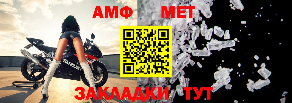 Амфетамин Розовый Волжский