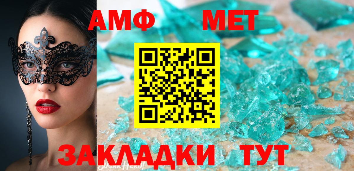 Амфетамин Premium  Вход с VPN  АМФЕТАМИН  Волжский 