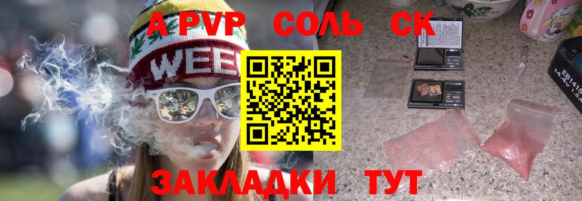 Alpha-PVP СК Волжский