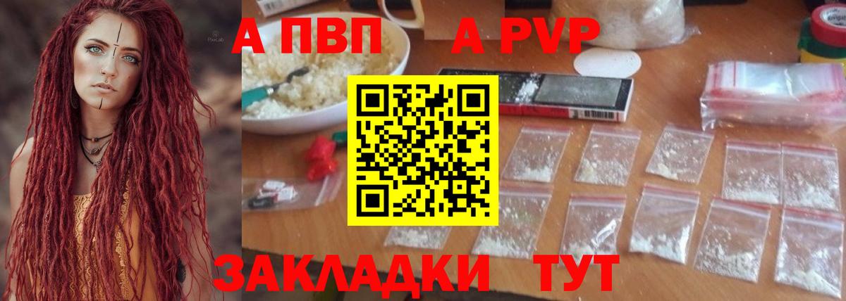Alpha PVP СК КРИС  Альфа ПВП СК КРИС  Вход с VPN  Волжский 
