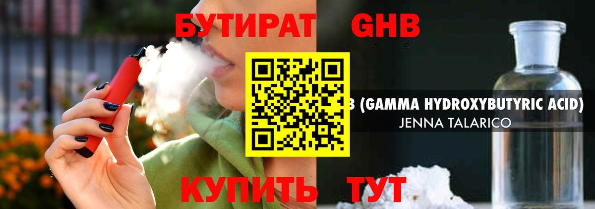 БУТИРАТ Butirat  Вход с VPN  Волжский 