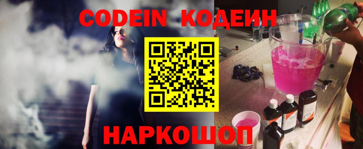 Волжский  Вход с VPN  COCAIN  НБОМе  Мефедрон   ГАШИШ  Каннабис 