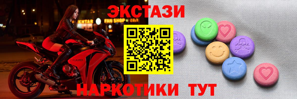 ЭКСТАЗИ  сайты даркнета состав  Волжский  Вход с VPN  Ecstasy 99%  Экстази TESLA 