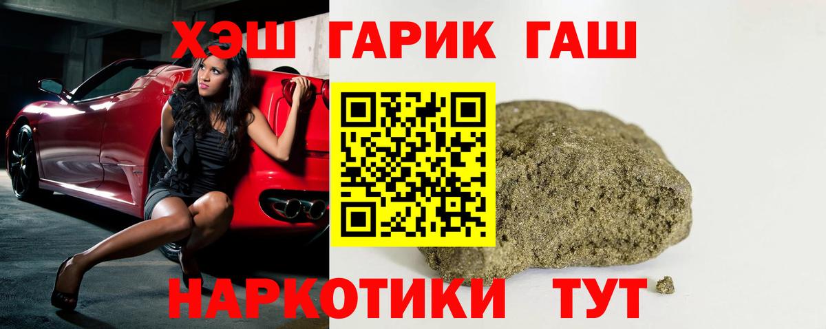 ГАШИШ убойный Волжский