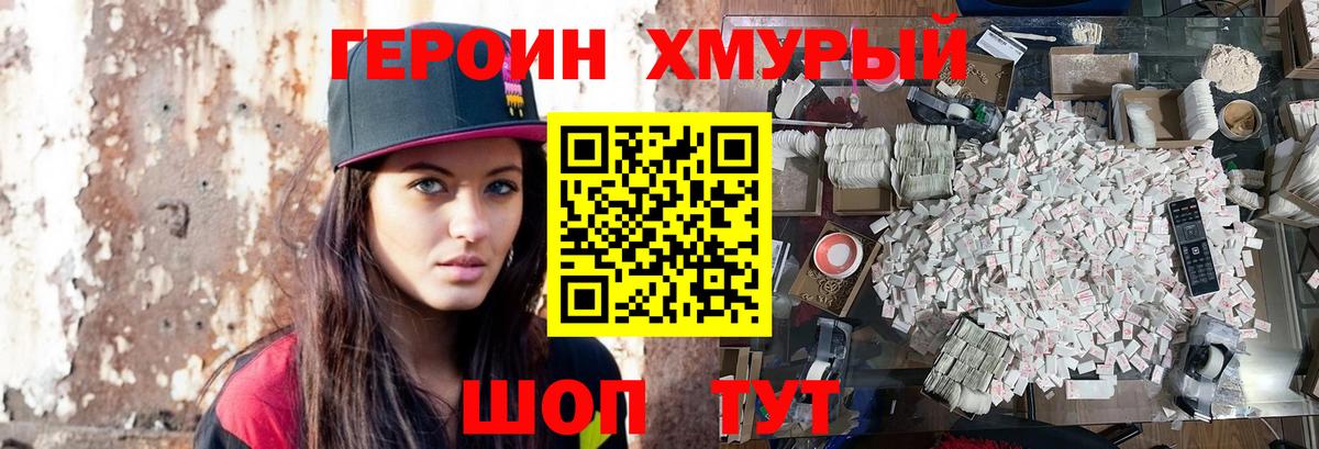 Волжский  ГЕРОИН герыч  Вход с VPN 