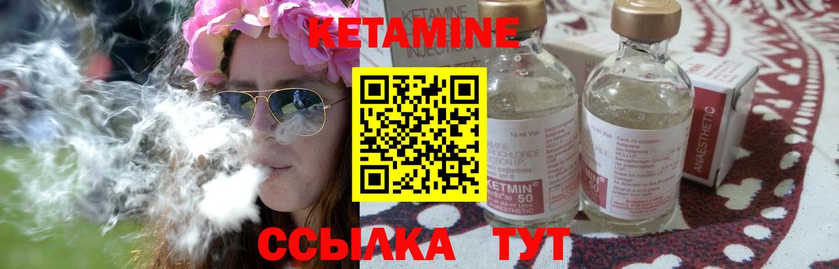 Волжский  Кетамин VHQ  Вход с VPN 