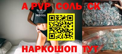 соль ск Гагарин