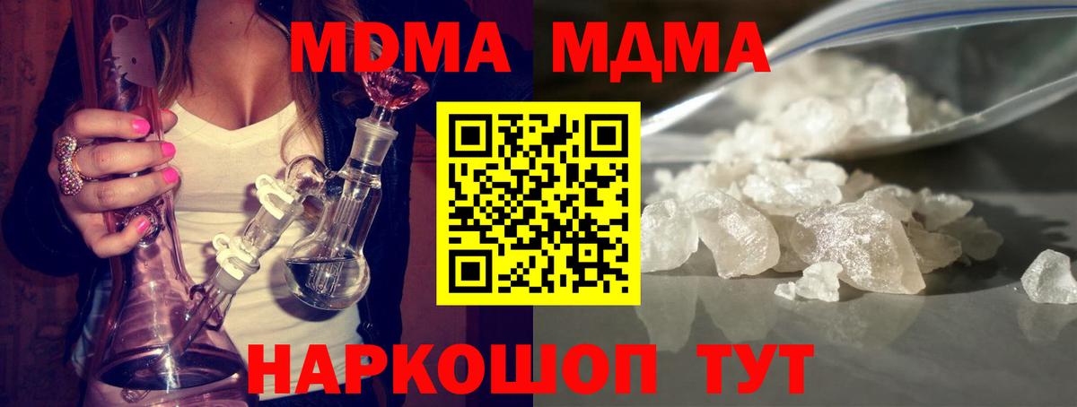 МДМА  МДМА VHQ  Вход с VPN  Волжский 