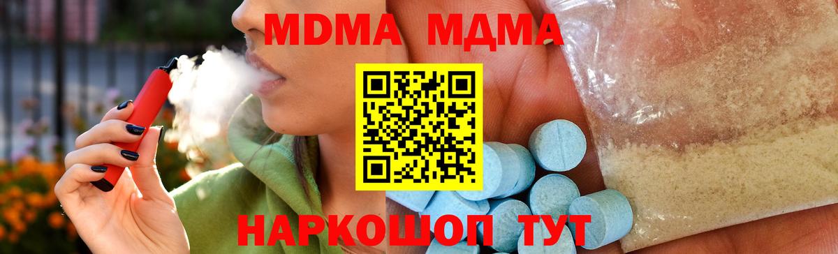 МДМА молли Волжский