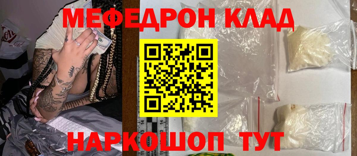 Мефедрон  Меф  Волжский  Вход с VPN  МЯУ-МЯУ мяу мяу  МЯУ-МЯУ мука 
