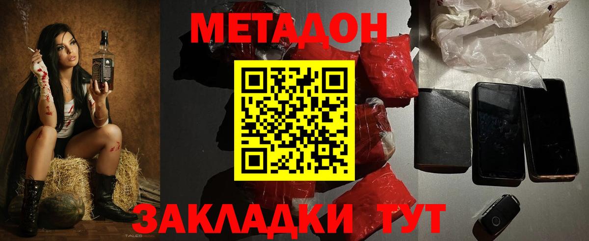 Волжский  Метадон мёд  Метадон methadone  kraken как войти  Вход с VPN 