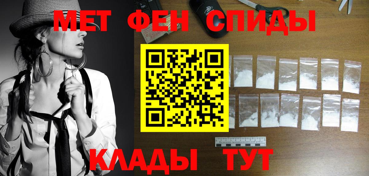 Метамфетамин витя  Вход с VPN  Волжский 