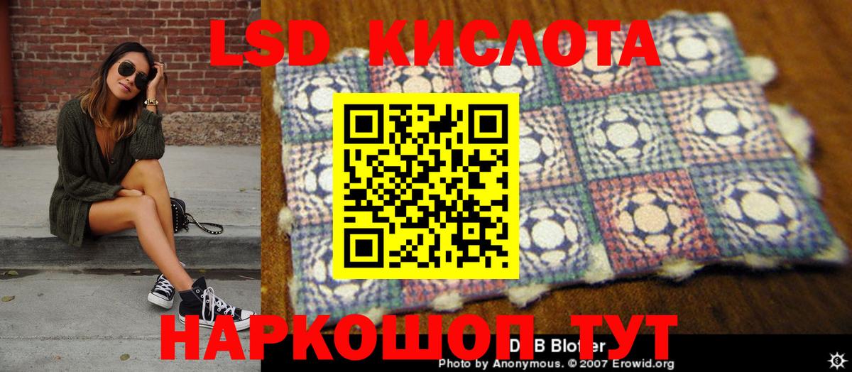 Волжский  Марки 25I-NBOMe 1500мкг  Вход с VPN 