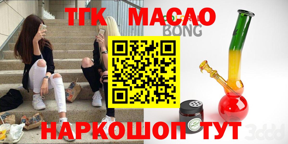 Дистиллят ТГК вейп  Вход с VPN  Волжский 